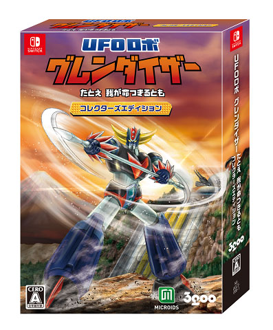 UFO Robot Grendizer: The Feast of the Wolves 