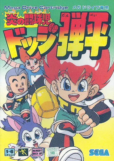 Honoo no Toukyuuji: Dodge Danpei Sega MD