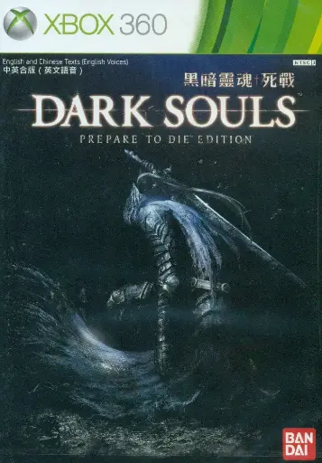 Dark Souls Prepare To Die Edition Xbox 360