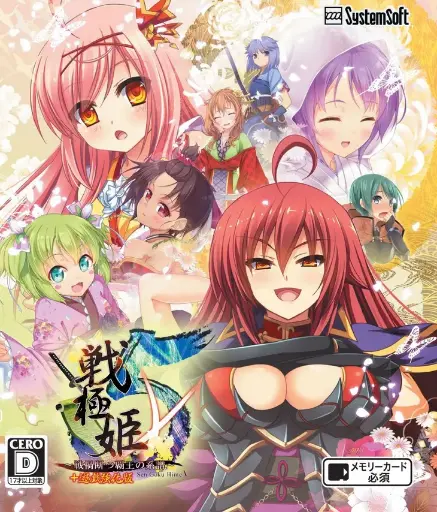 Sengoku Hime 5: Senkatatsu Haoh no Keifu PS3