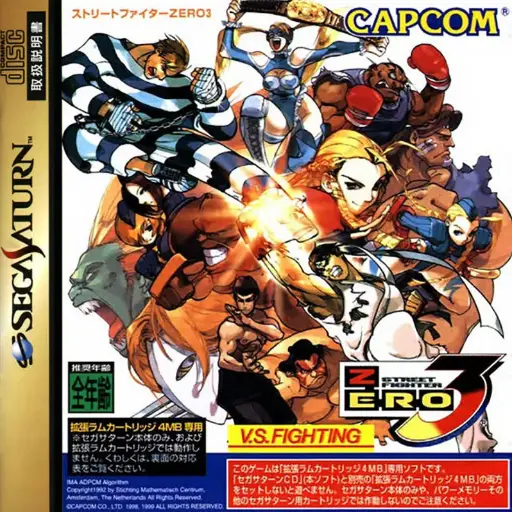 Street Fighter Zero 3 w/ 4MB RAM Cart SS