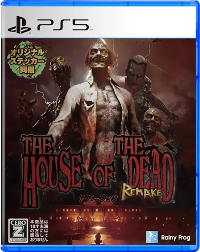 The House of the Dead Remake PS5