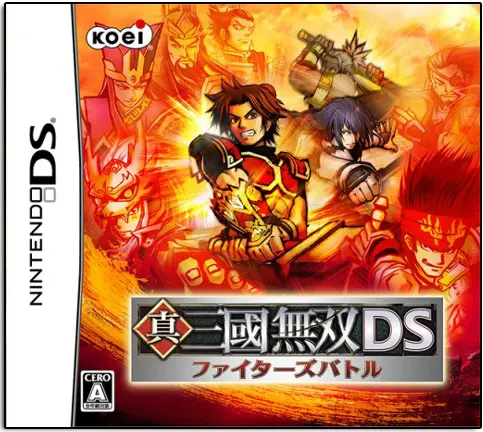 Shin Sangoku Musou DS: Fighter's Battle DS