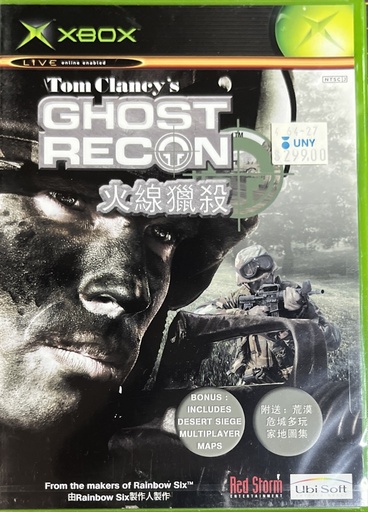 Tom Clancy's Ghost Recon Island Thunder 