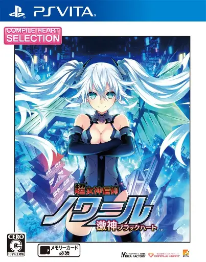 Hyperdimension Noire Goddess Black Heart PS Vita