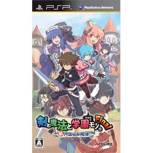 Ken to Maho to Gakuenmono. Final Shinnyusei wa Ohimesama PSP