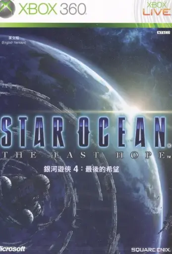 Star Ocean 4 The Last Hope XBOX 360 