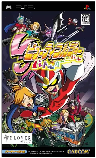 Viewtiful Joe: Battle Carnival PSP