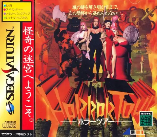  Horror Tour Sega Saturn