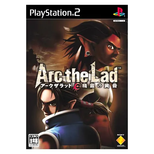 Arc the Lad: Spirit of the Dust PS2