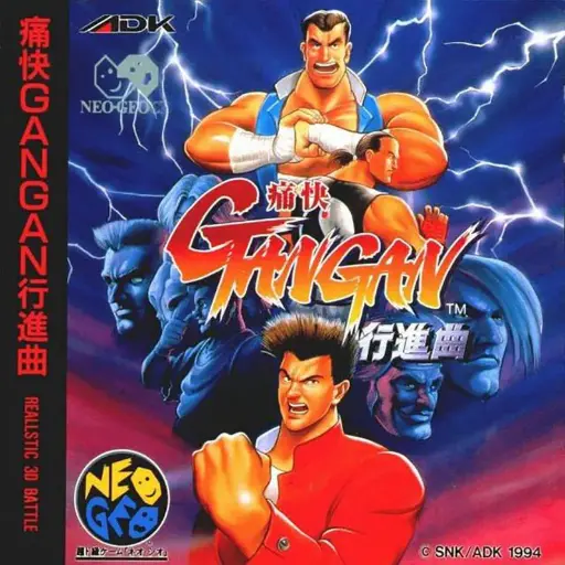 Tsukai Gan Gan Aggressors of Dark Kombat Neo Geo CD 