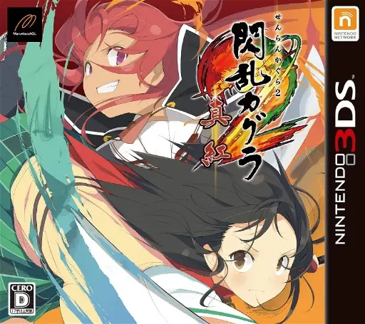 Senran Kagura 2 Shinku Nintendo 3DS 