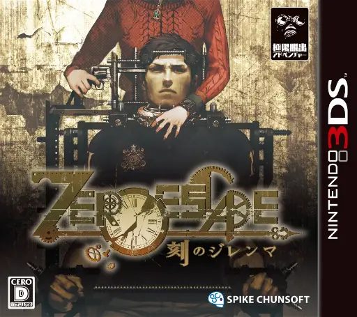 Zero Escape: Toki no Dilemma Nintendo 3DS