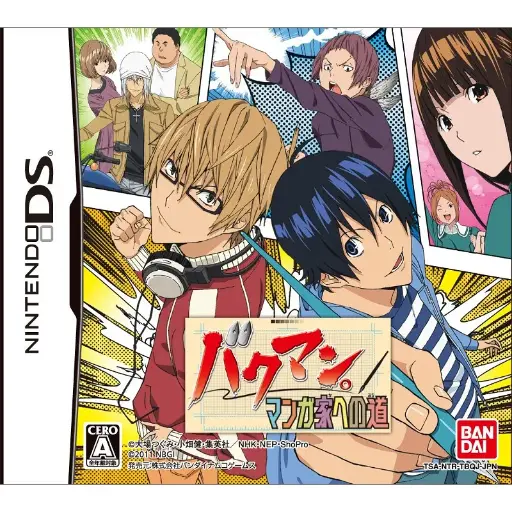 Bakuman Mangaka e no Michi Nintendo DS 