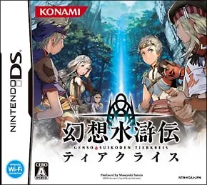 Gensou Suikoden Tierkreis Konami the Best DS