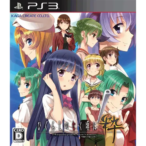 Higurashi no Naku koroni Sui PS3