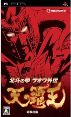 Fist of the North Star Raoh Gaiden heaven of Overlord PSP