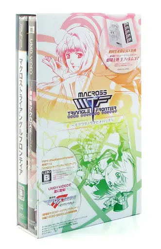 Macross Triangle Frontier Itsuwari no Utahime Pack PSP