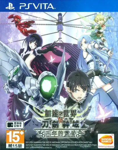 Accel World Vs. Sword Art Online: Millennium Twilight PS Vita