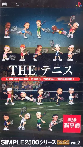 Simple 2500 Series Portable Vol. 2: The Tennis PSP