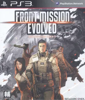 Front Mission Evolved PS3