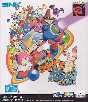 Puzzle Tsunagete Pon Color Neo Geo Pocket Color  (Pre-Owned)