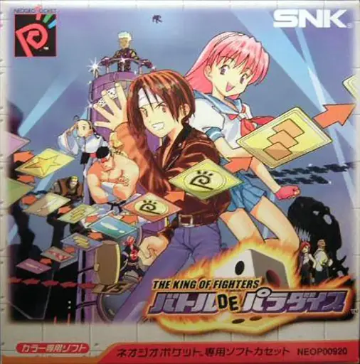 The King Of Fighters BATTLE DE PARADISE Neo Geo Pocket