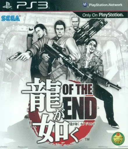 Ryu Ga Gotoku Of The End Yakuza Dead Souls PS3