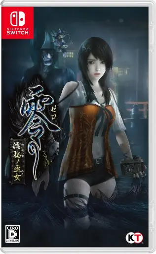 Fatal Frame: Maiden Of Black Water Switch