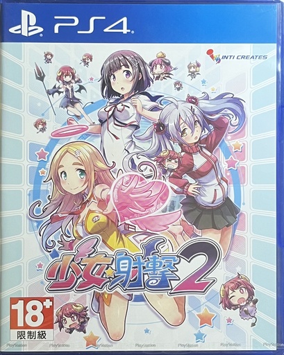 Gal Gun 2 PS4