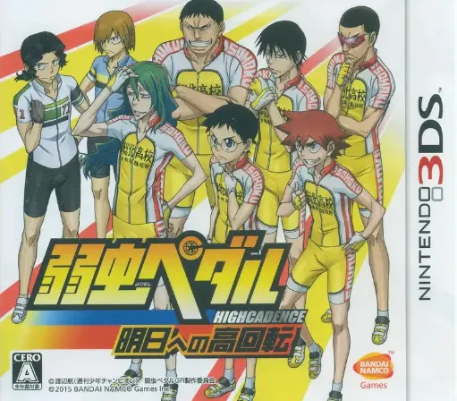 Yowamushi Pedal: Ashita e no High Cadence DS