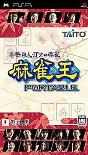 Honkaku Yonin uchi Pro Mahjong Mahjong Ou Portable PSP