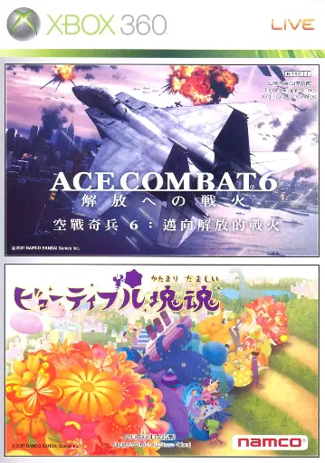 Ace Combat 6 Kaihou e no Senka Beautiful Katamari Damacy Xbox 360