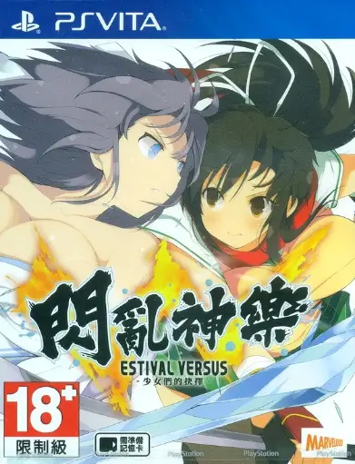 Senran Kagura Estival Versus: Shoujotachi no Sentaku PS4