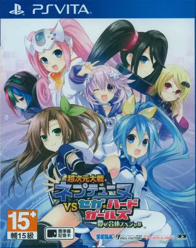 Chou Jigen Taisen Neptune VS Sega Hard Girls Yume no Gattai PS Vita