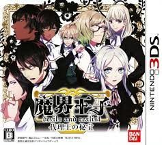 Makai Ouji: Devils and Realist: Treasure of the Substitute King Nintendo 3DS