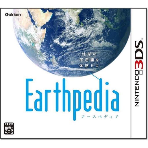 Earthpedia Nintendo 3DS 