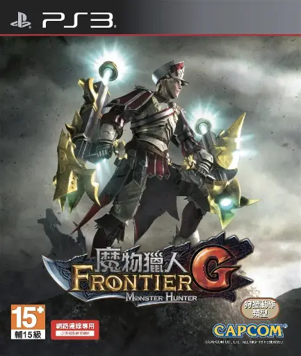 Monster Hunter Frontier G PS3