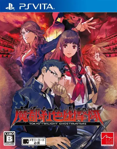 Mato Kurenai Yuugekitai: Tokyo Twilight Ghosthunters PS Vita