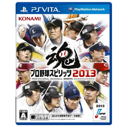 Pro Yakyuu Spirits 2013 PS Vita