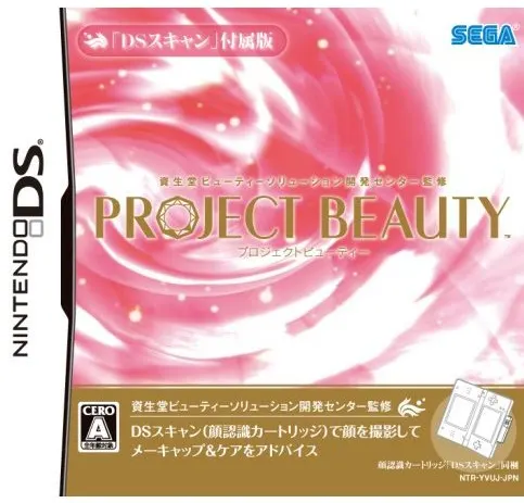 Shiseido Beauty Solution Kaihatsu Center Kanshuu: PROJECT BEAUTY