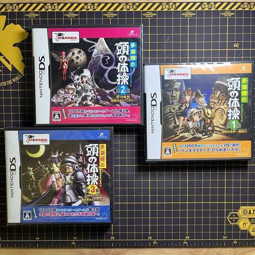Tago Akira no Atama no Taisou Head Gymnastics 1 2 3 DS