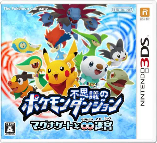 Pokemon Fushigi no Dungeon ~Magnagate to Mugendai no Meikyuu~ 3DS