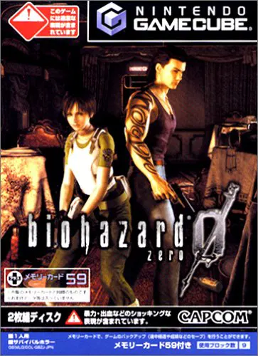 Biohazard 0 GameCube