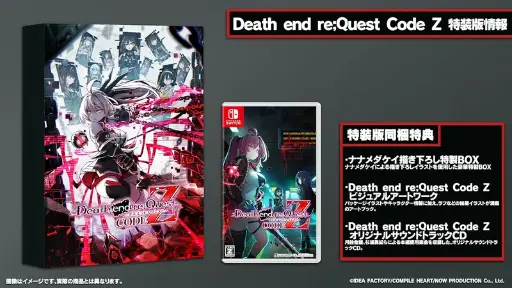 Death end reQuest Code Z [Special Edition]