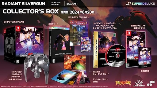 Radiant Silvergun Limited Edition Switch